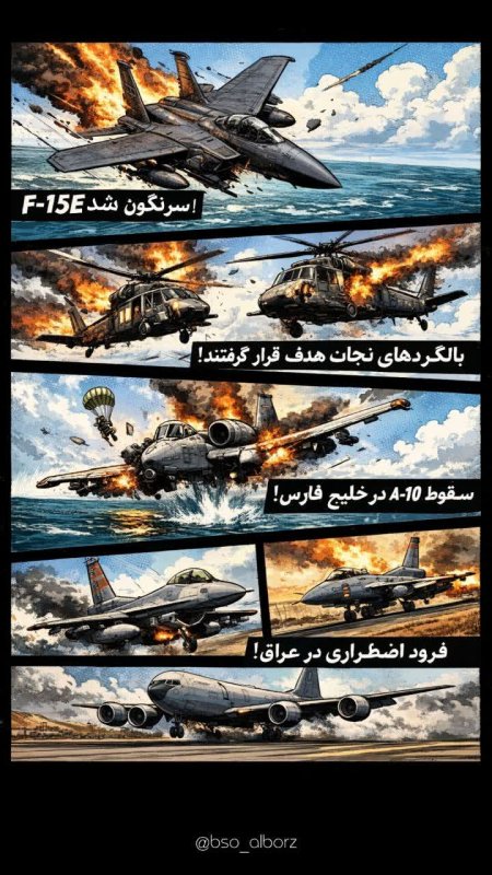 تلفات هوایی دشمن