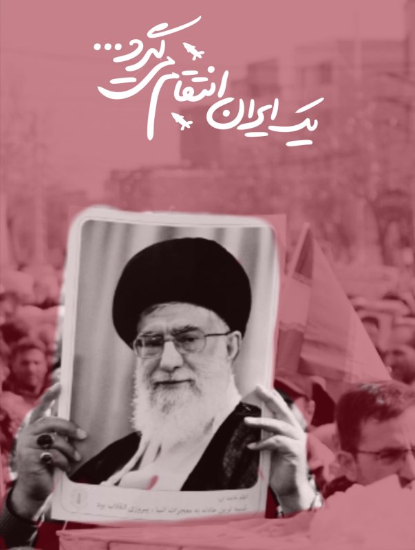انتقام می گیرد.