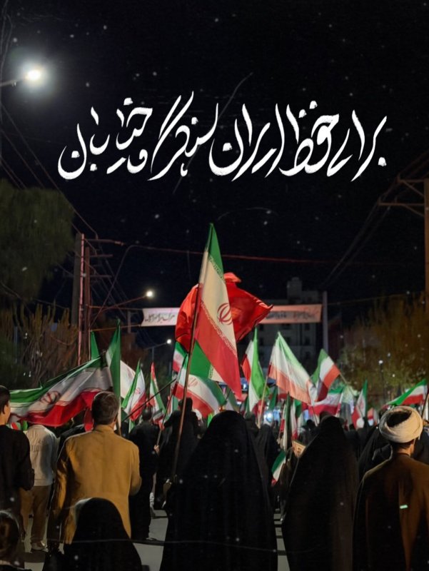 ایران