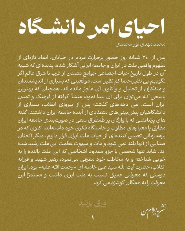 یادداشت