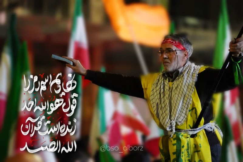 زنده است قرآن