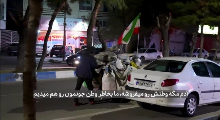ستاره های میدان (قسمت چهاردهم)