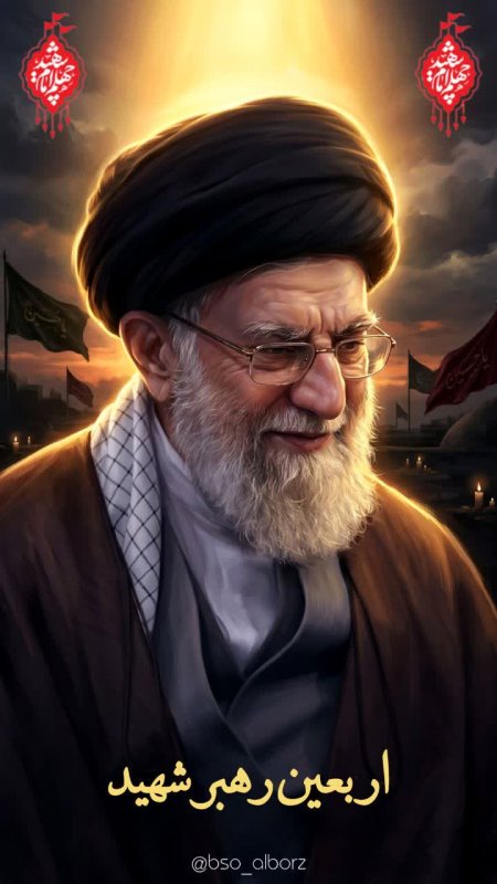 اربعین رهبر شهید