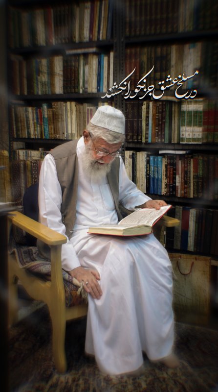 اربعین امام شهید