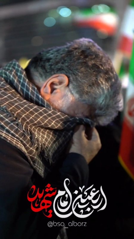 اربعین امام شهید