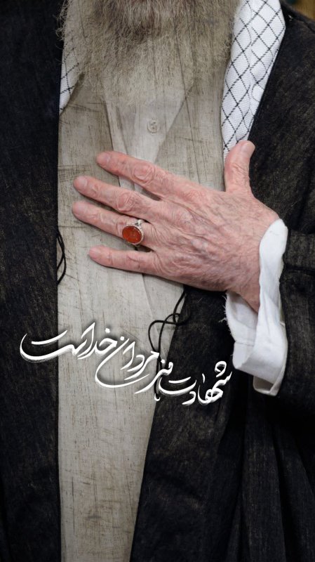 هنر مردان خدا