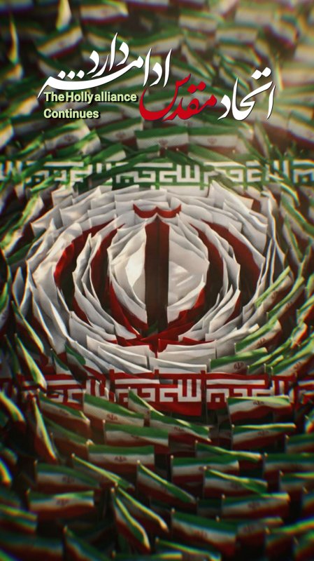 اتحاد مقدس