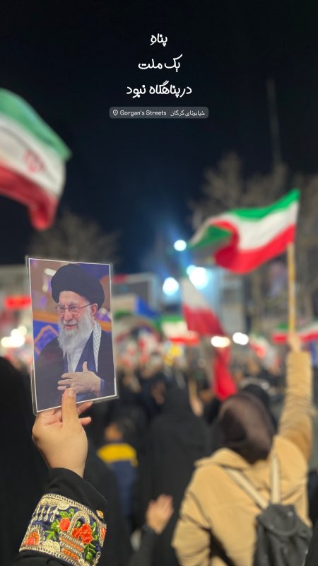 تجمع خیابانی