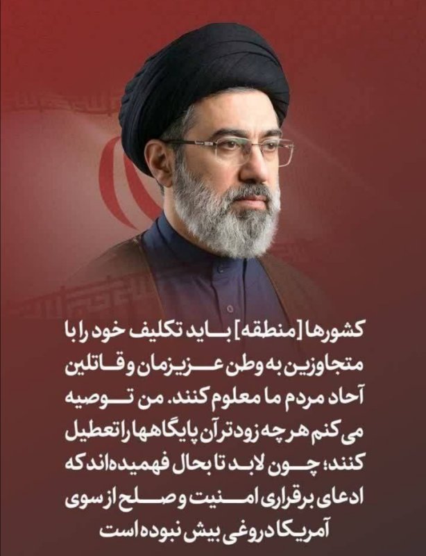 ادعای دروغین