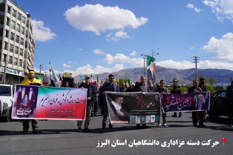 اربعین امام شهید