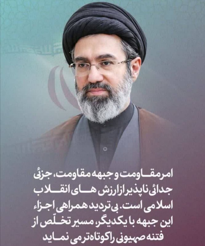 امر مقاومت و جبهه مقاومت