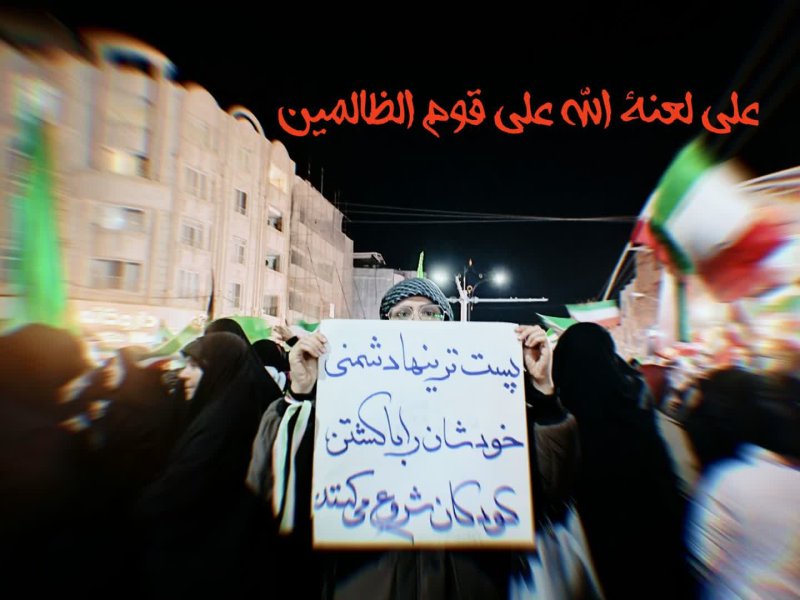 پست ترین دشمنان