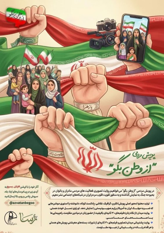 #وطن