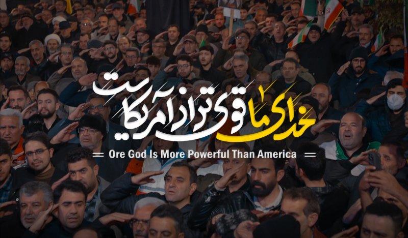 خدای ما