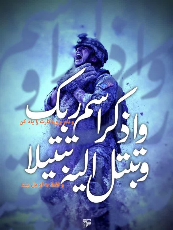 عکس نوشت دانشگاه علوم پزشکی