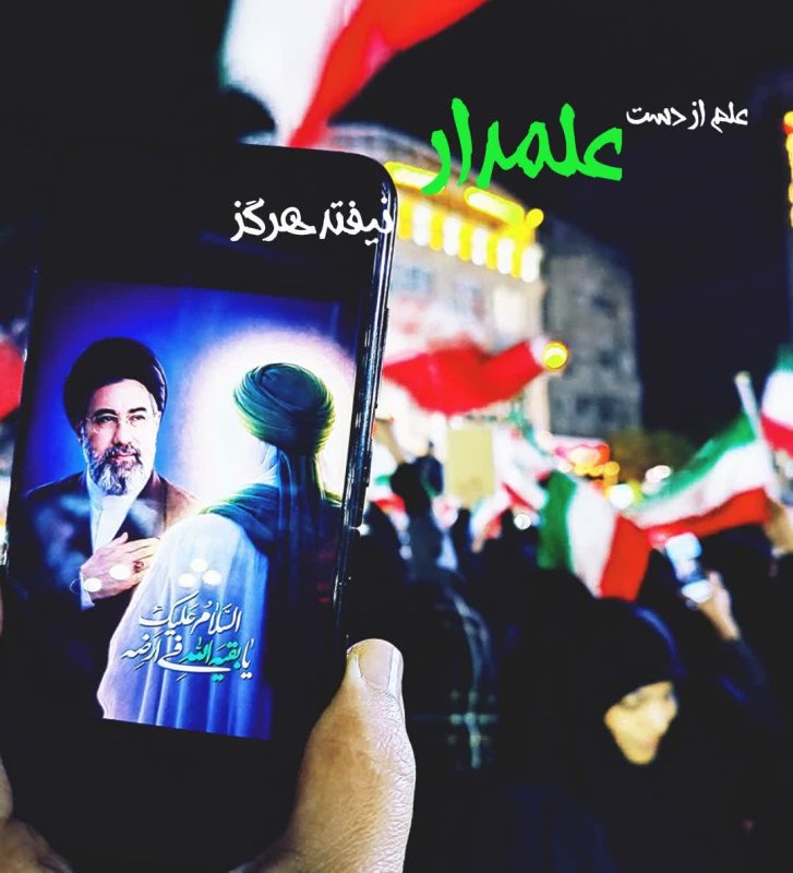علمدار