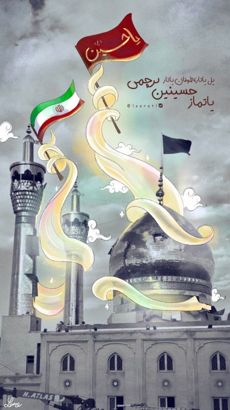 تایپوگرافی حسینیه اعظم