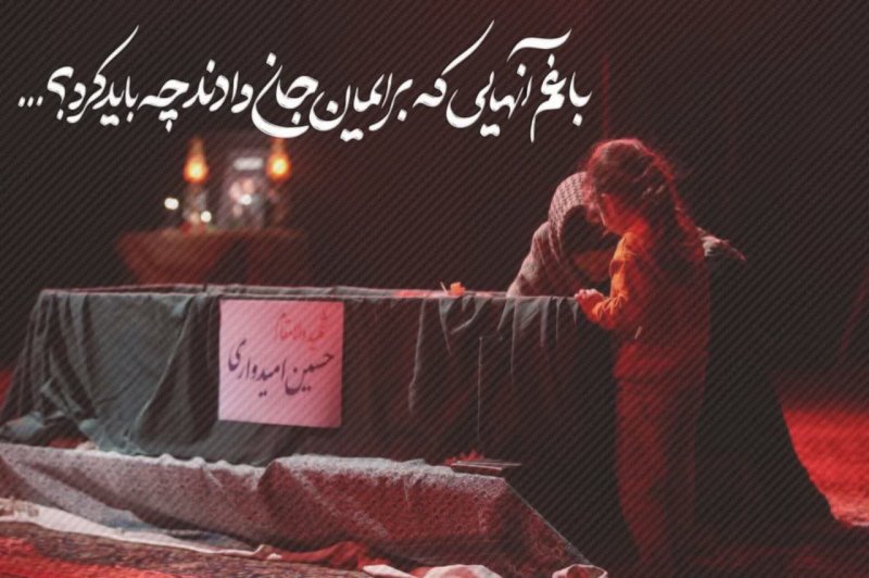 دیدار خانواده شهید حسین امیدواری