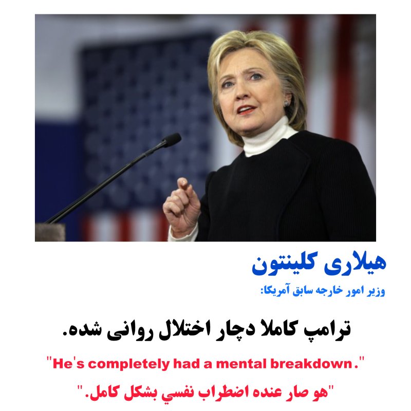 ترامپ دیوانه ۱