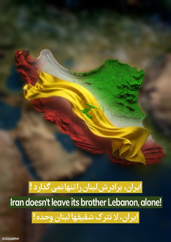 لَا نَترُکُ لُبنان