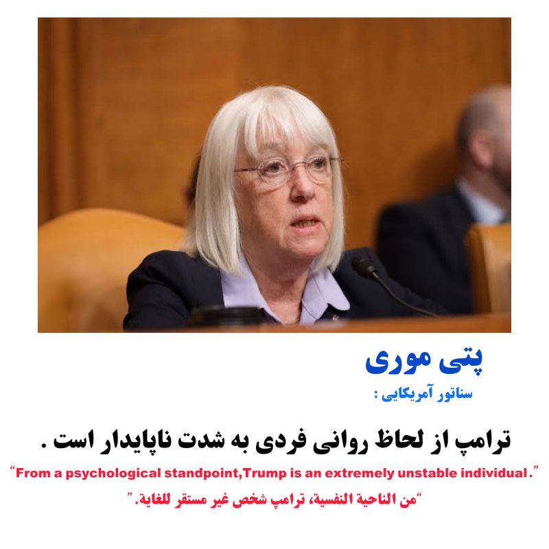 ترامپ دیوانه ۳