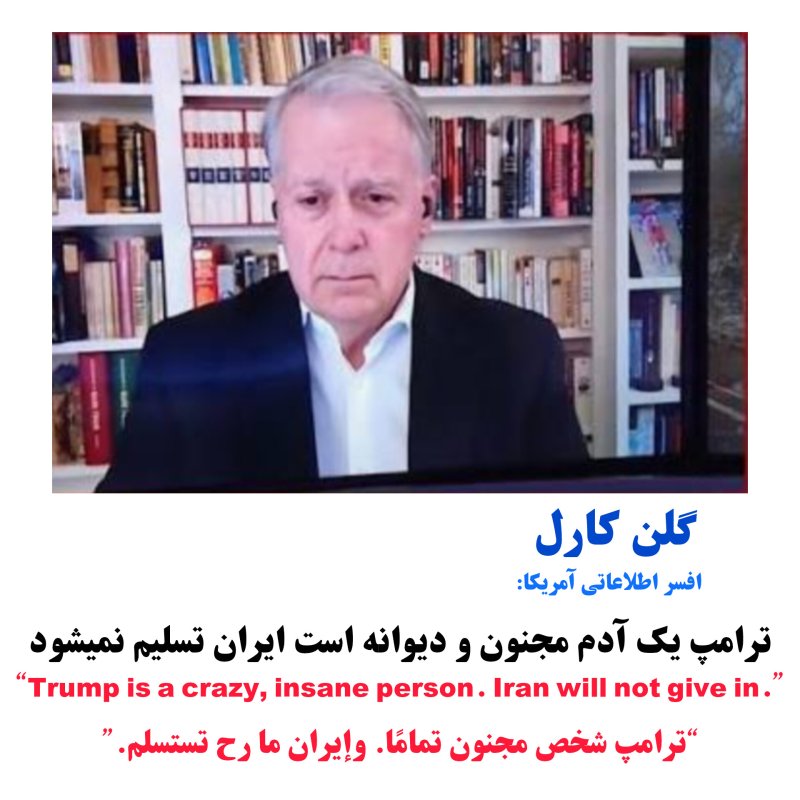 ترامپ دیوانه ۶