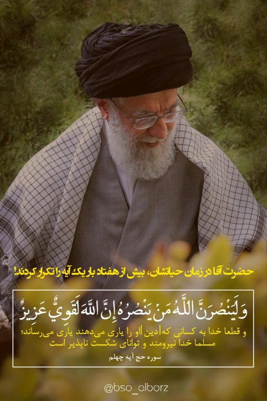 رهبر شهیدم