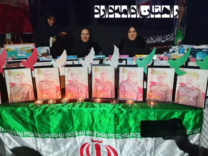 راهتان ادامه دارد