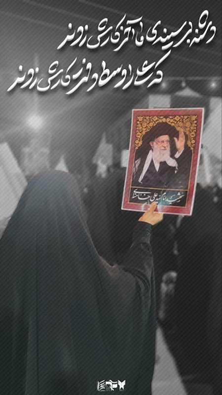 علی را در دفتر کارش زدند