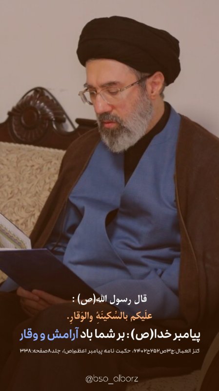 بر شما باد آرامش و وقار
