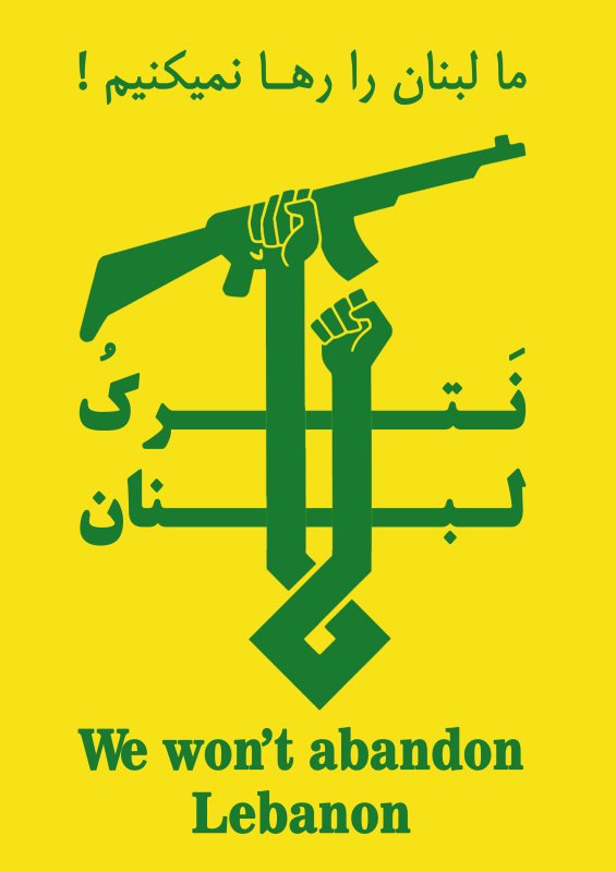 لبنان