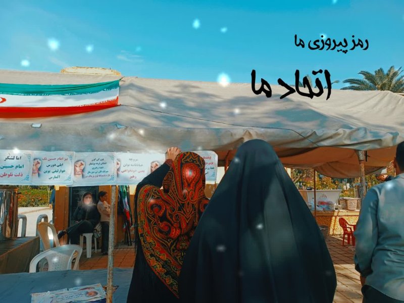 نمایش اتحاد