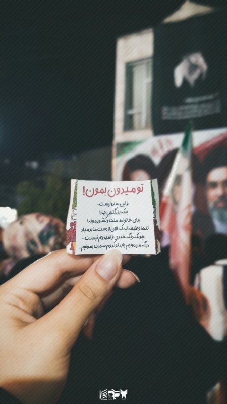 تو میدون بمون