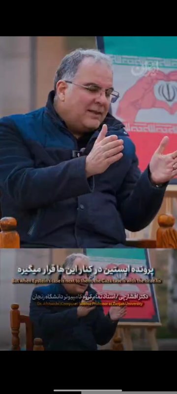 سلسله برنامه این ایران
