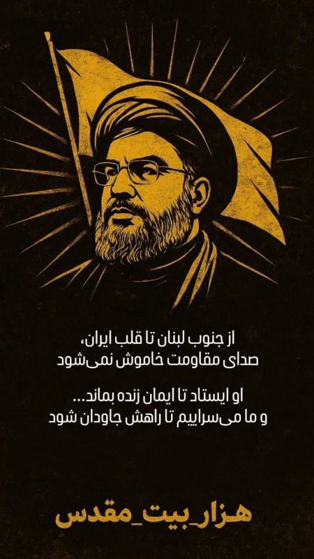 هشتگ #هزار_بیت_مقدس