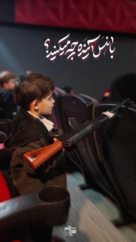 کودک انقلابی