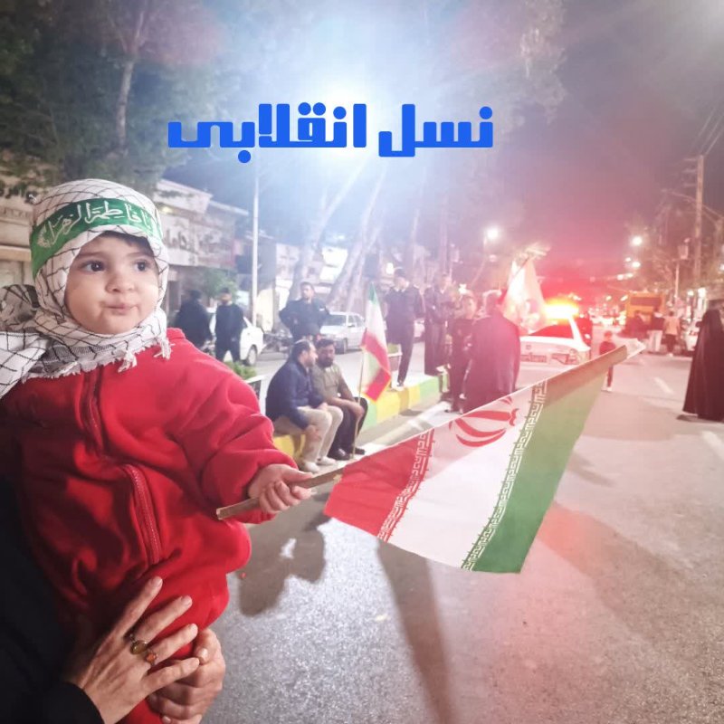 نسل انقلابی