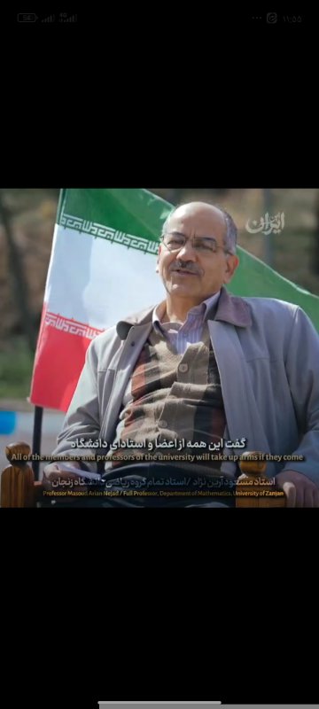 سلسله برنامه این ایران