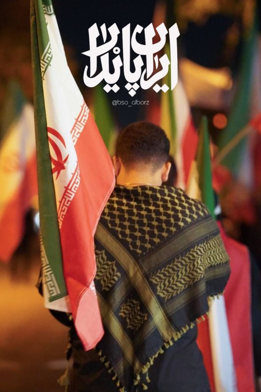 ایران پایدار ۲