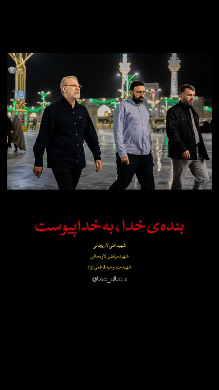 بنده‌ی‌خدابه‌خدا‌پیوست