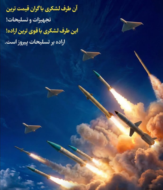 قدرت نمایی ایران