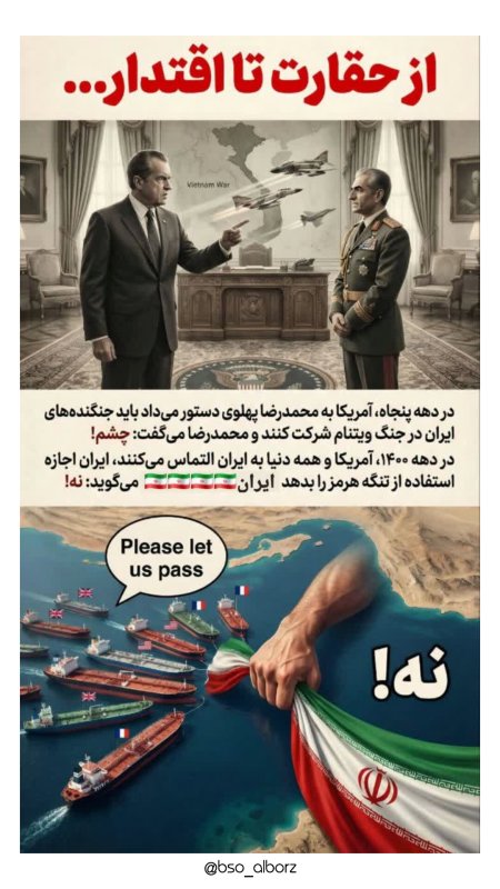 از حقارت تا اقتدار