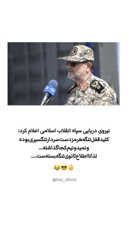 نیروی دریایی