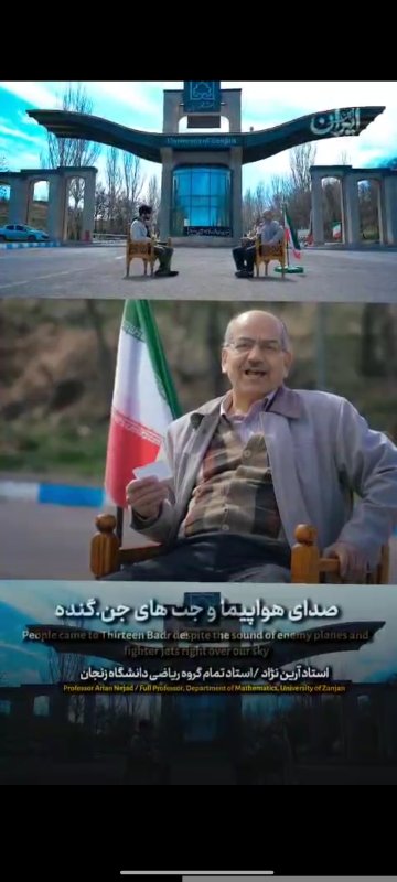 سلسله برنامه این ایران