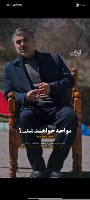 سلسله برنامه این ایران