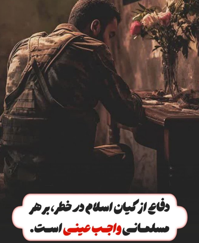واجب عینی است.