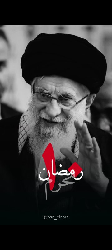 ۱۰ رمضان ۱۰ محرم شد...