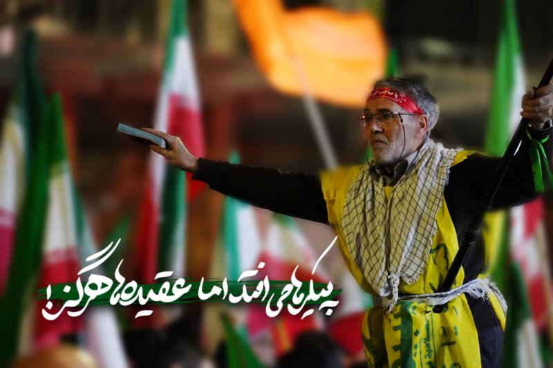 پیکر‌ها می افتد اما عقیده‌ها هرگز