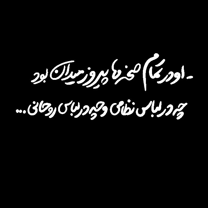 تایپو جنگی