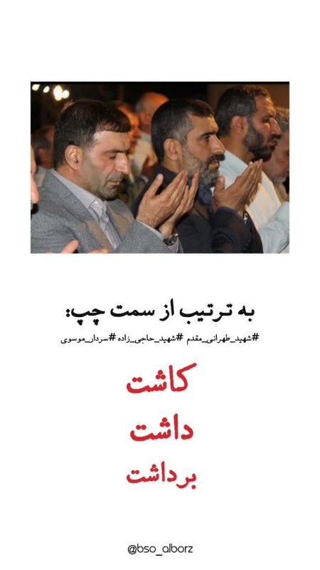 کاشت، داشت، برداشت